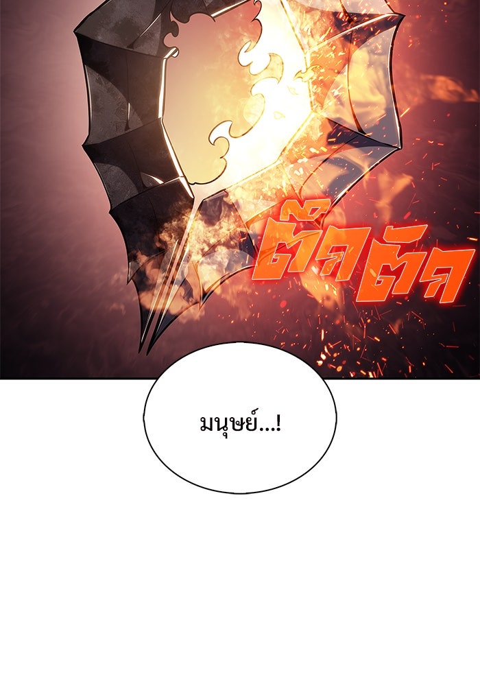 ผู้เล่นหน้าใหม่เลเวลแมกซ์ - หน้า 153