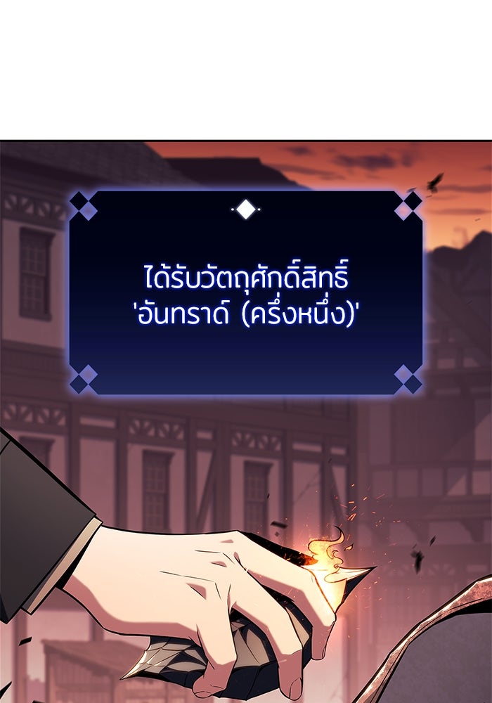 ผู้เล่นหน้าใหม่เลเวลแมกซ์ - หน้า 154