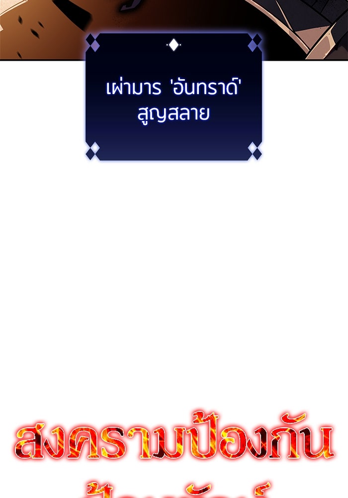 ผู้เล่นหน้าใหม่เลเวลแมกซ์ - หน้า 157