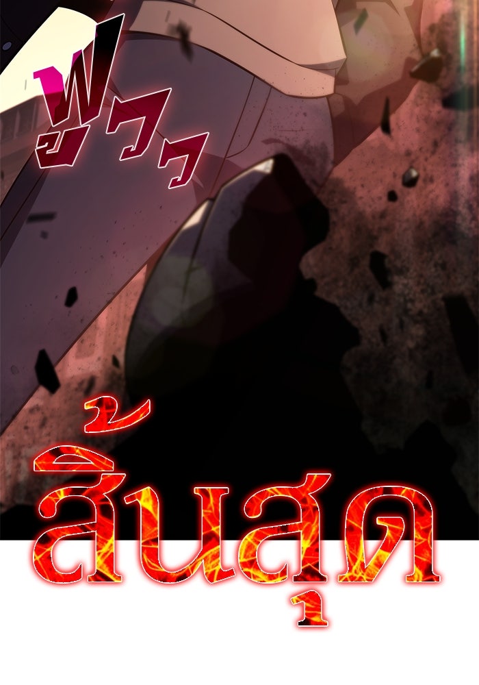 ผู้เล่นหน้าใหม่เลเวลแมกซ์ - หน้า 159
