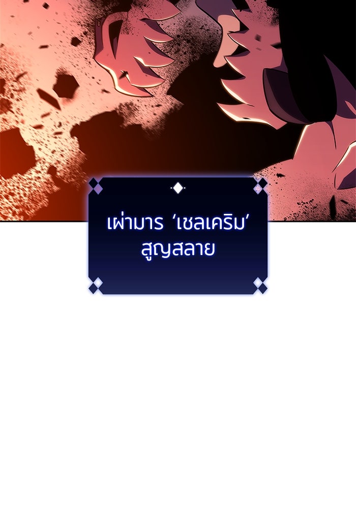 ผู้เล่นหน้าใหม่เลเวลแมกซ์ - หน้า 23