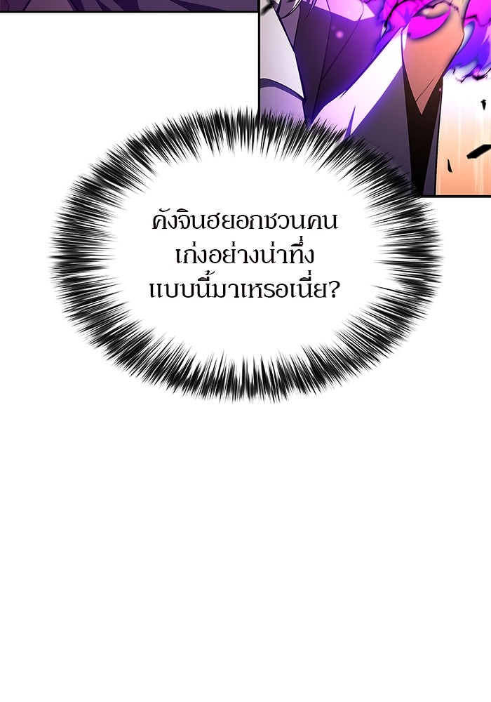 ผู้เล่นหน้าใหม่เลเวลแมกซ์ - หน้า 25