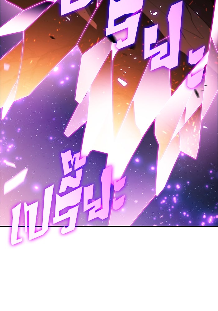 ผู้เล่นหน้าใหม่เลเวลแมกซ์ - หน้า 32