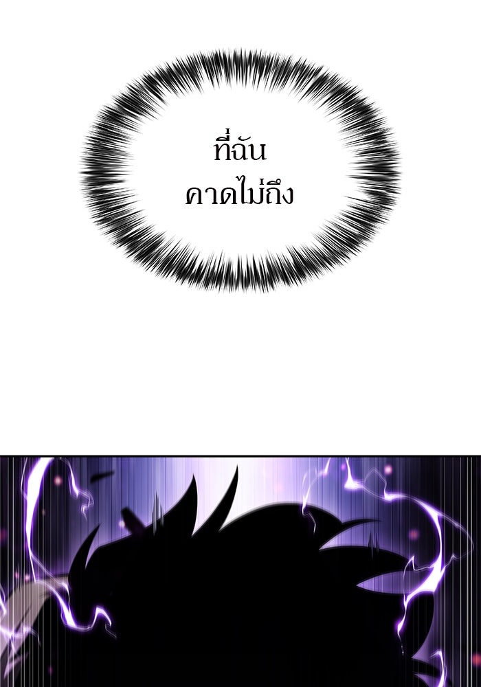 ผู้เล่นหน้าใหม่เลเวลแมกซ์ - หน้า 33