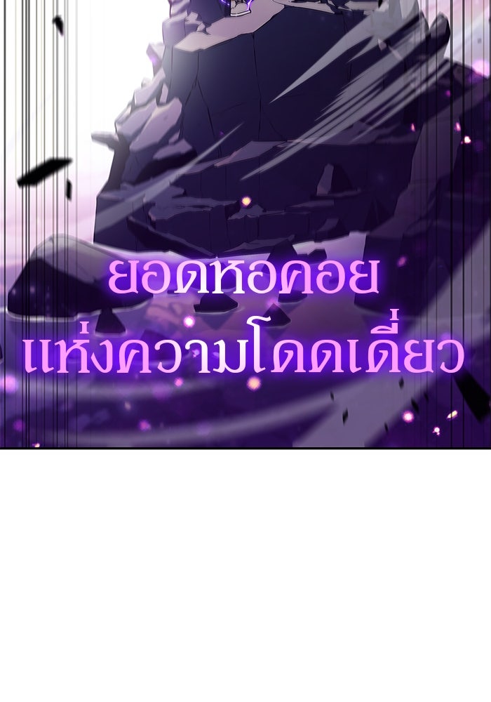 ผู้เล่นหน้าใหม่เลเวลแมกซ์ - หน้า 37
