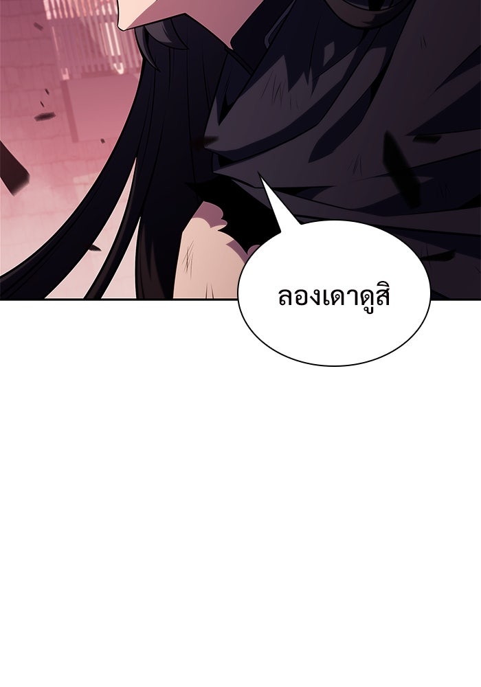 ผู้เล่นหน้าใหม่เลเวลแมกซ์ - หน้า 4