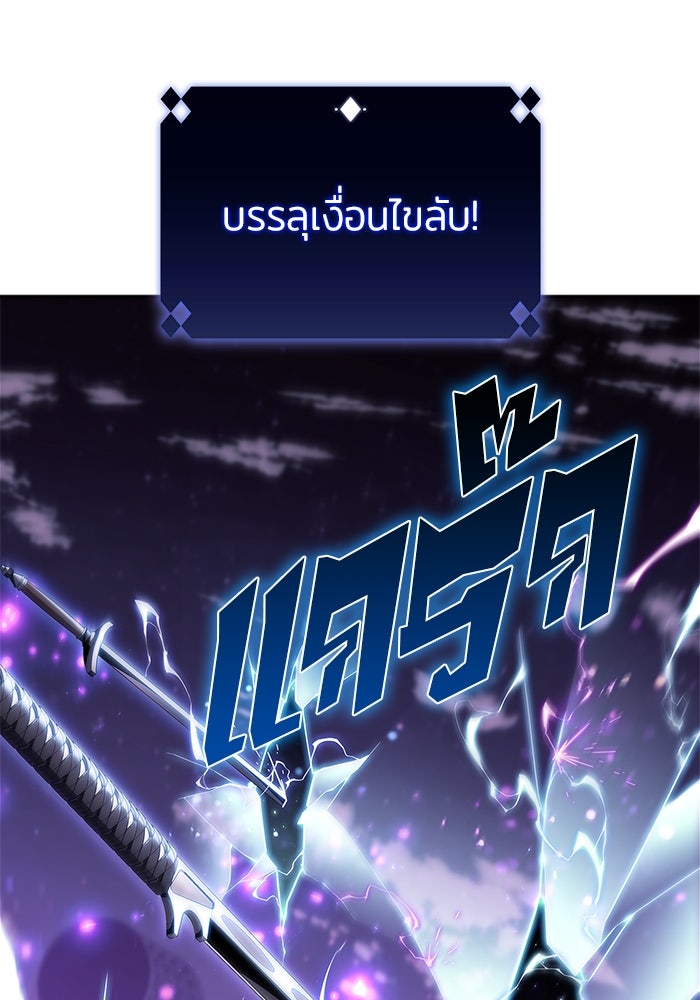 ผู้เล่นหน้าใหม่เลเวลแมกซ์ - หน้า 45