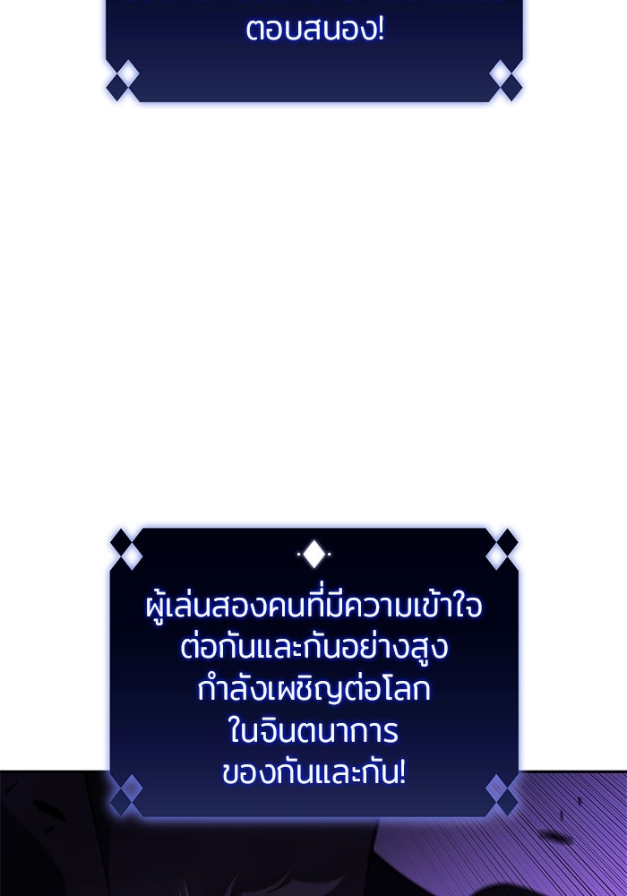 ผู้เล่นหน้าใหม่เลเวลแมกซ์ - หน้า 47