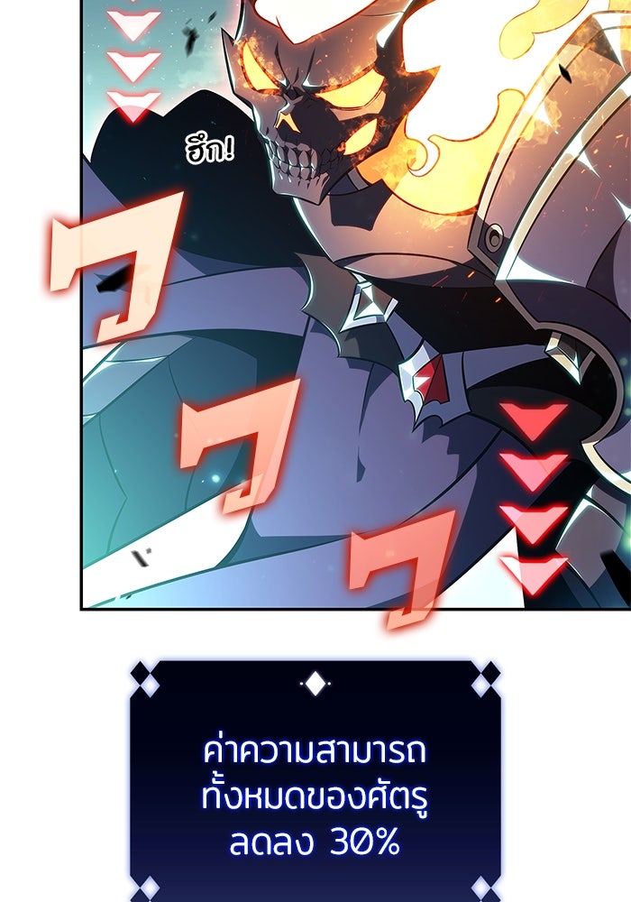 ผู้เล่นหน้าใหม่เลเวลแมกซ์ - หน้า 56