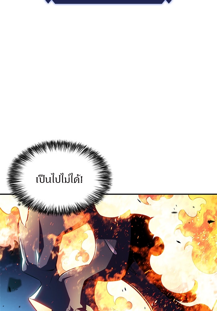 ผู้เล่นหน้าใหม่เลเวลแมกซ์ - หน้า 57
