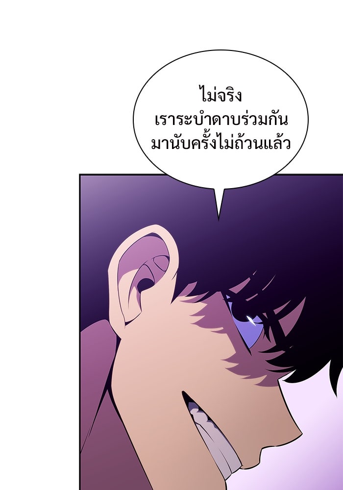 ผู้เล่นหน้าใหม่เลเวลแมกซ์ - หน้า 61