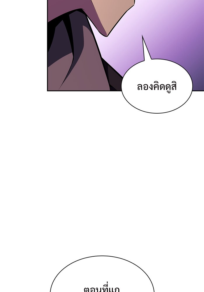 ผู้เล่นหน้าใหม่เลเวลแมกซ์ - หน้า 62