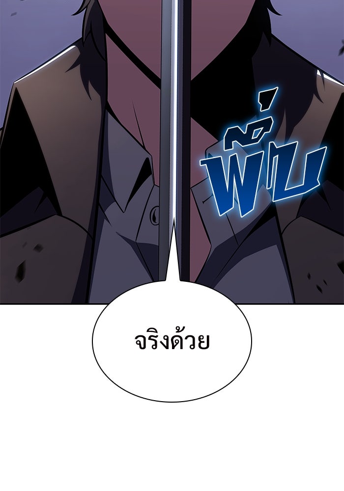 ผู้เล่นหน้าใหม่เลเวลแมกซ์ - หน้า 68