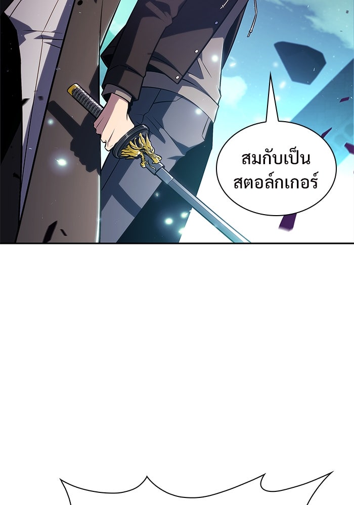 ผู้เล่นหน้าใหม่เลเวลแมกซ์ - หน้า 70
