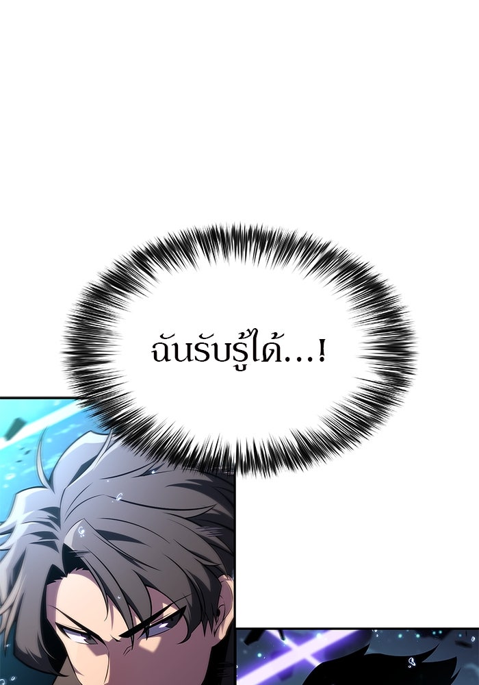 ผู้เล่นหน้าใหม่เลเวลแมกซ์ - หน้า 77
