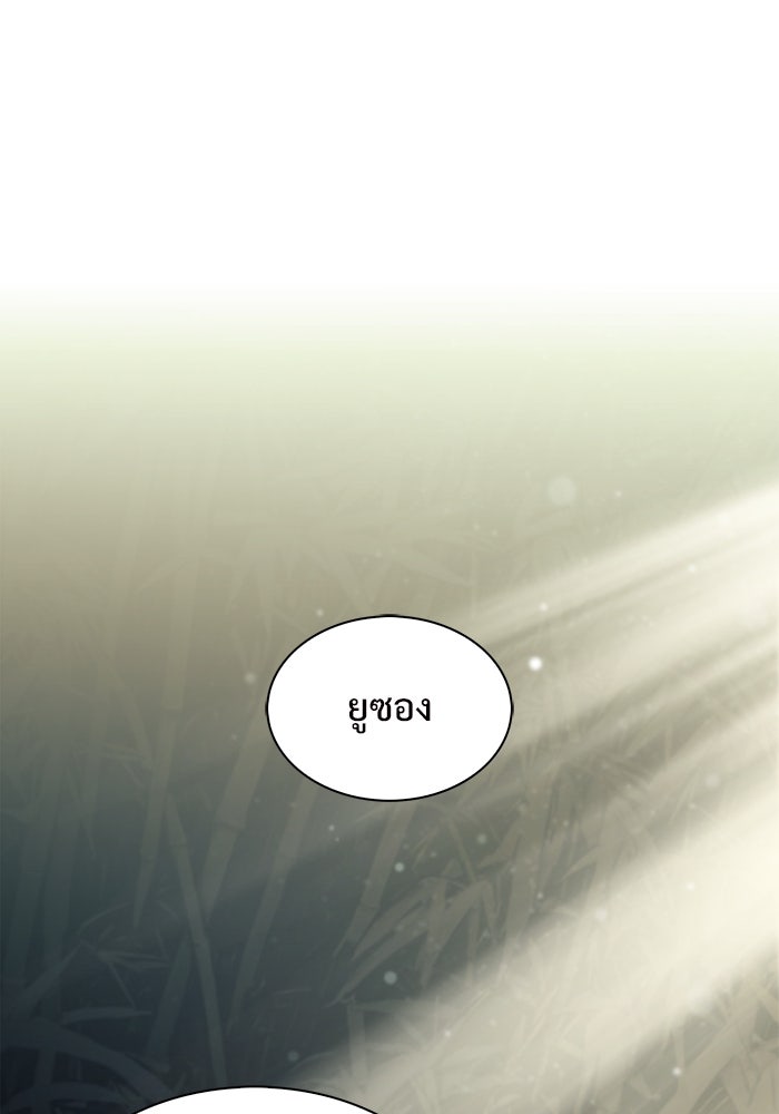 ผู้เล่นหน้าใหม่เลเวลแมกซ์ - หน้า 79