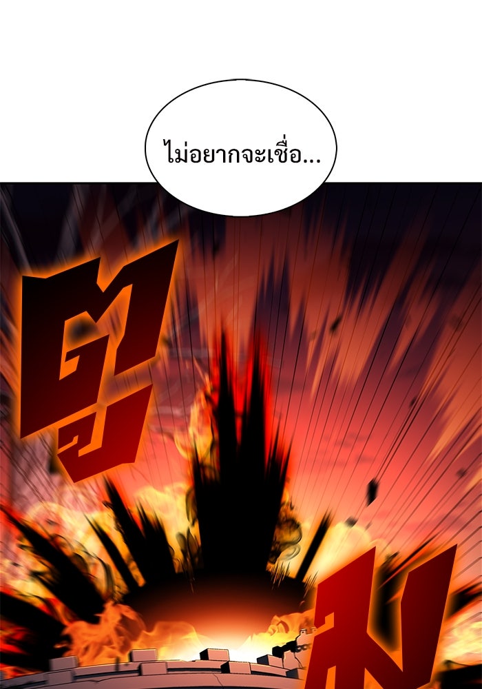 ผู้เล่นหน้าใหม่เลเวลแมกซ์ - หน้า 95
