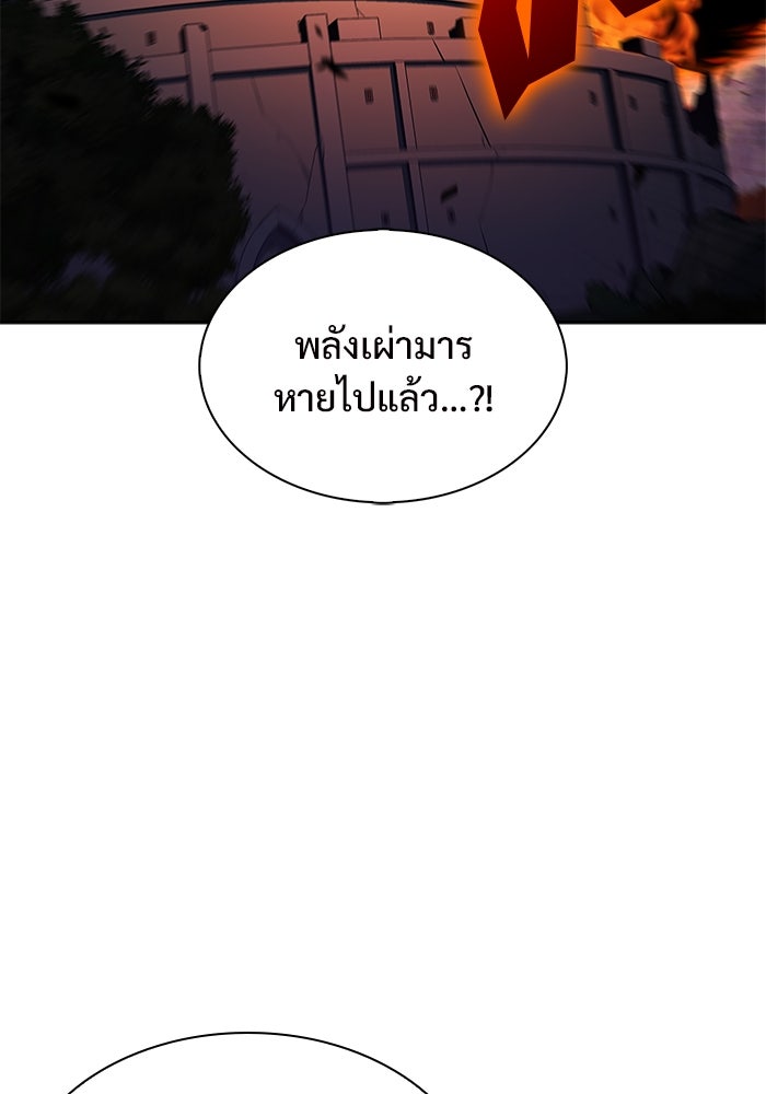 ผู้เล่นหน้าใหม่เลเวลแมกซ์ - หน้า 96