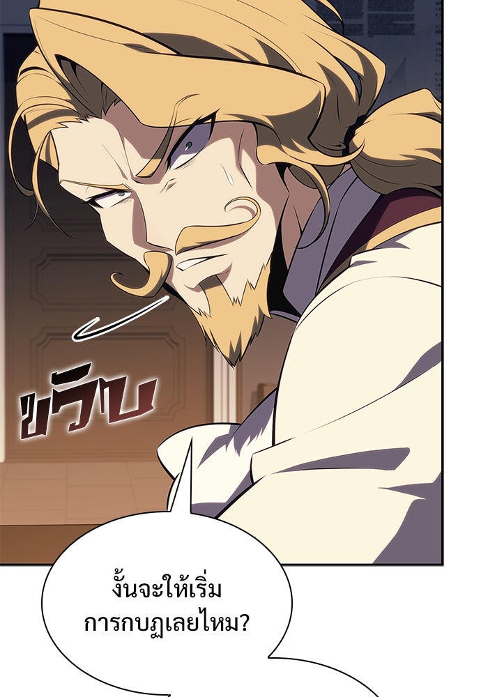 ผู้เล่นหน้าใหม่เลเวลแมกซ์ - หน้า 10