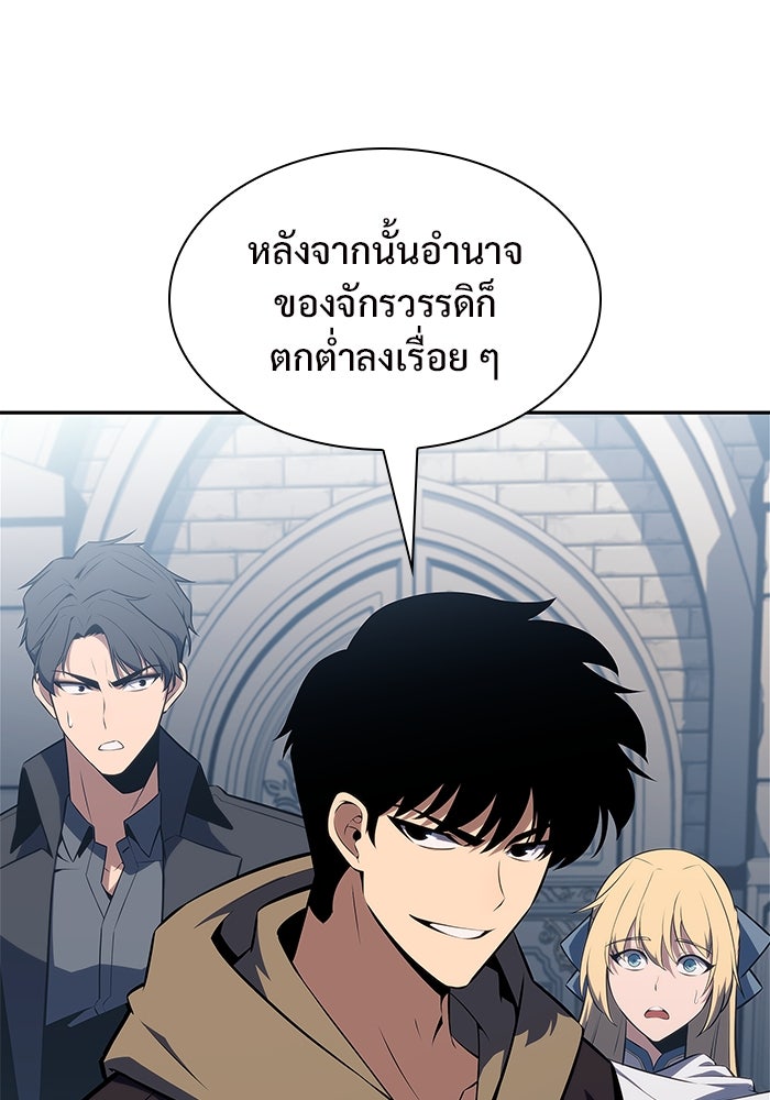 ผู้เล่นหน้าใหม่เลเวลแมกซ์ - หน้า 100