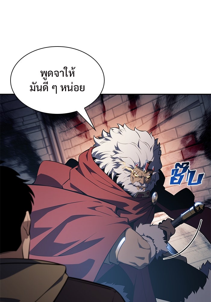 ผู้เล่นหน้าใหม่เลเวลแมกซ์ - หน้า 103