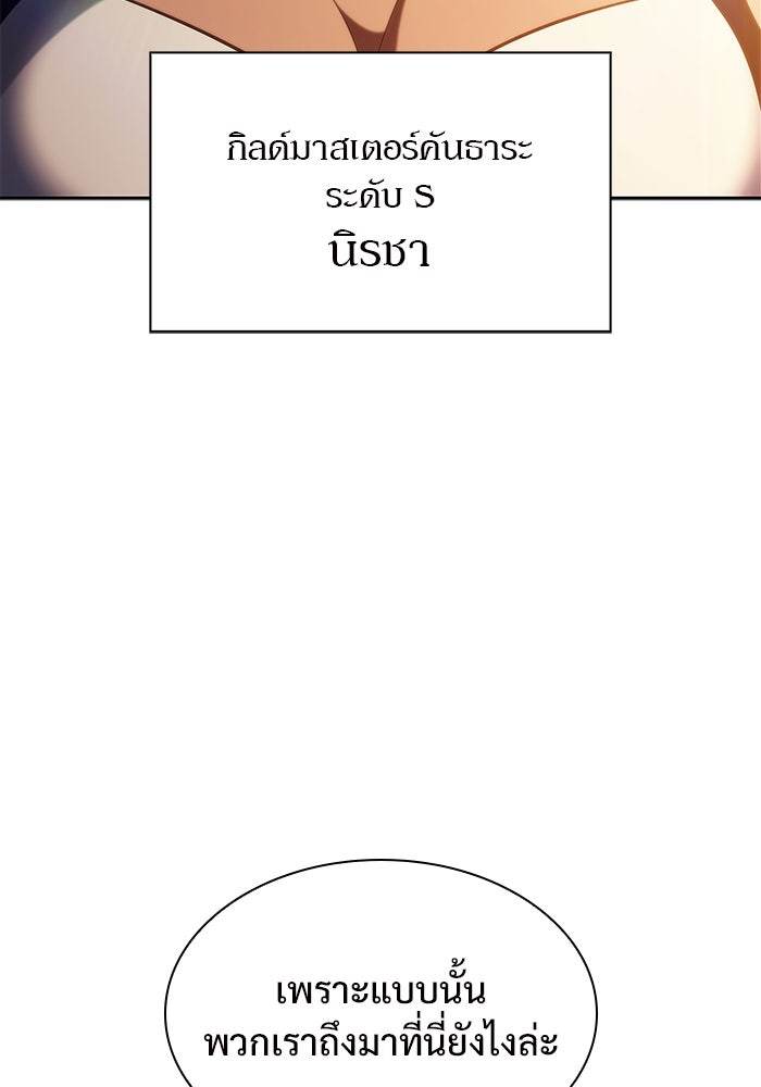 ผู้เล่นหน้าใหม่เลเวลแมกซ์ - หน้า 13