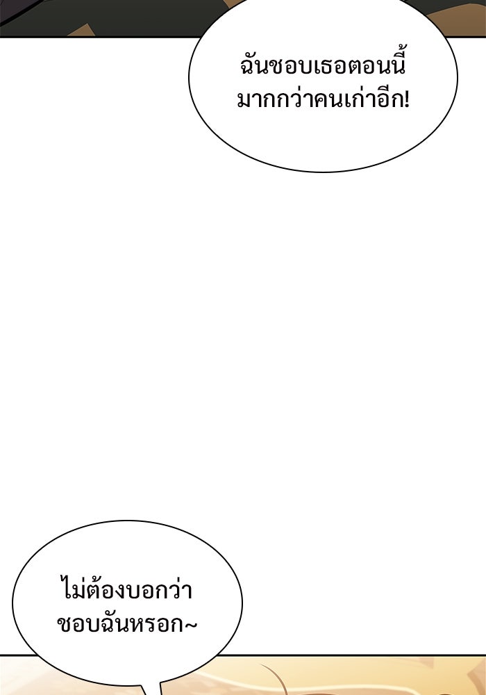 ผู้เล่นหน้าใหม่เลเวลแมกซ์ - หน้า 19