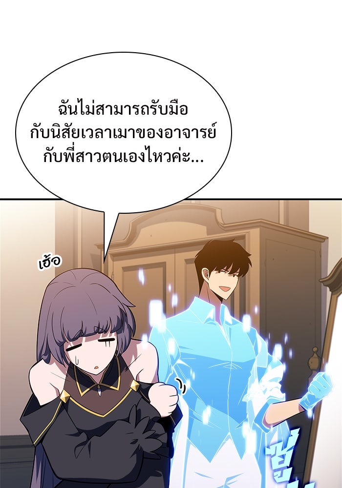 ผู้เล่นหน้าใหม่เลเวลแมกซ์ - หน้า 23