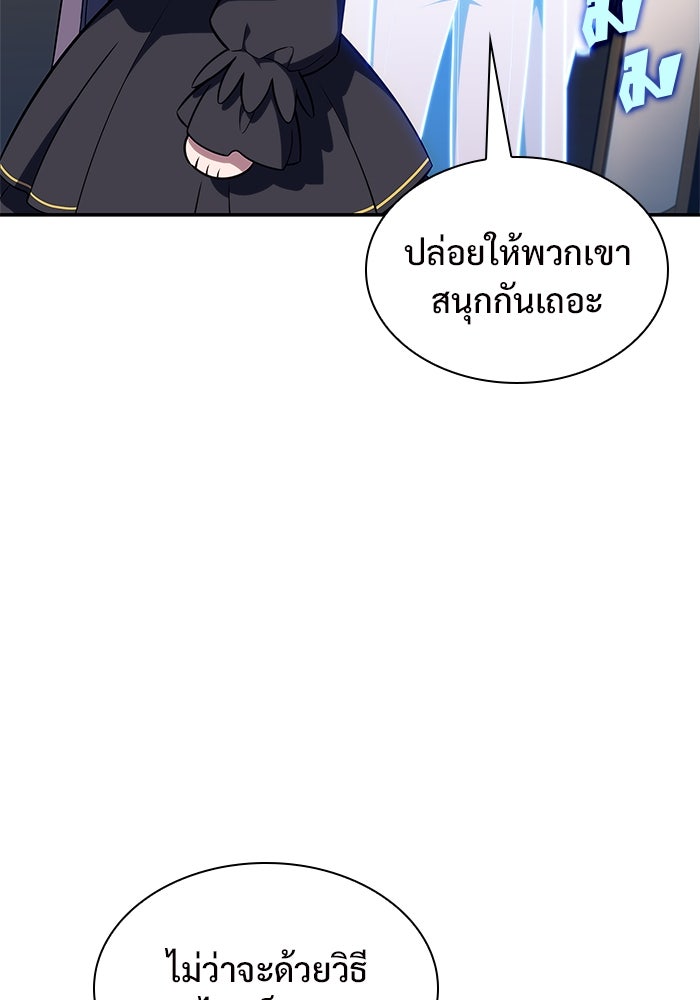ผู้เล่นหน้าใหม่เลเวลแมกซ์ - หน้า 24