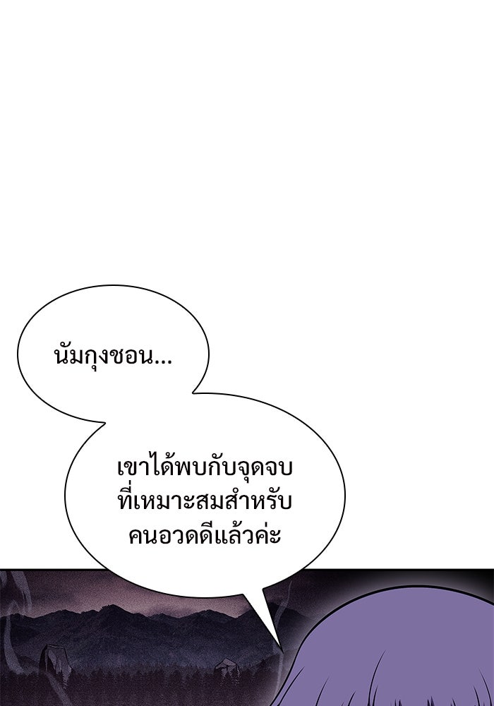 ผู้เล่นหน้าใหม่เลเวลแมกซ์ - หน้า 28
