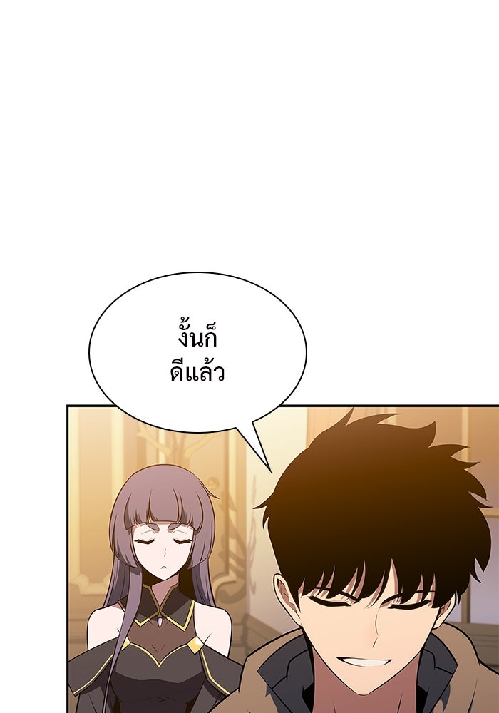 ผู้เล่นหน้าใหม่เลเวลแมกซ์ - หน้า 30
