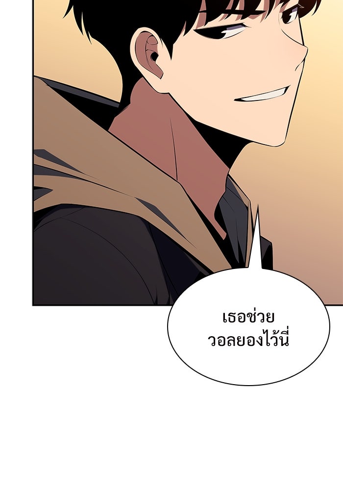 ผู้เล่นหน้าใหม่เลเวลแมกซ์ - หน้า 34