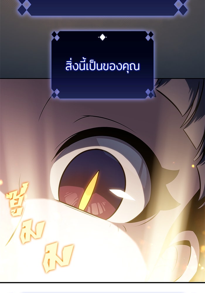 ผู้เล่นหน้าใหม่เลเวลแมกซ์ - หน้า 38