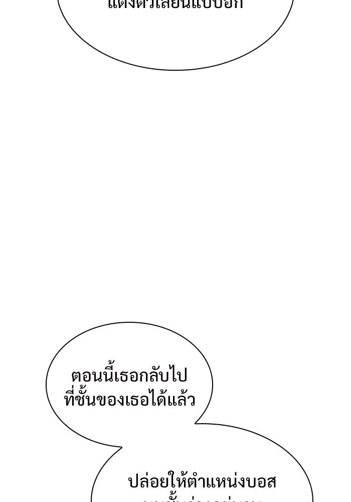 ผู้เล่นหน้าใหม่เลเวลแมกซ์ - หน้า 45