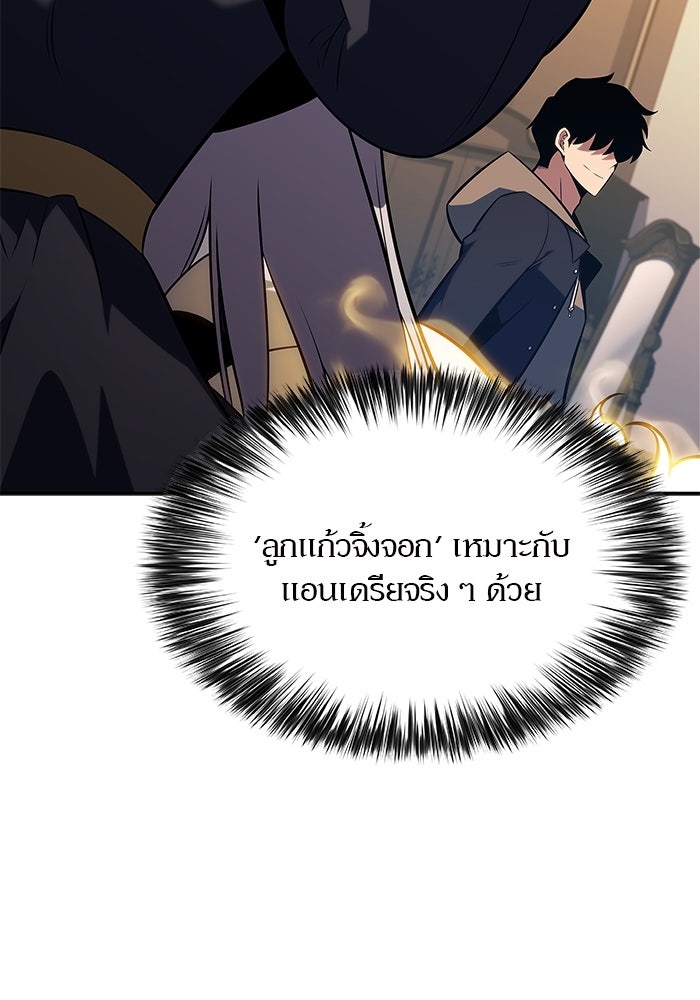 ผู้เล่นหน้าใหม่เลเวลแมกซ์ - หน้า 48