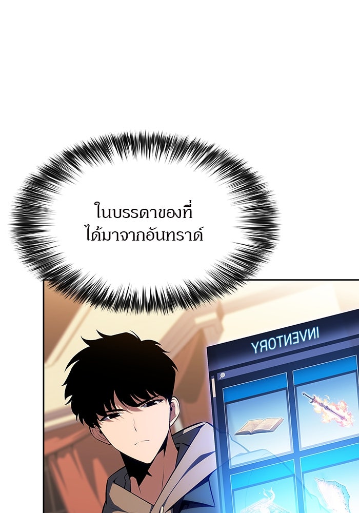 ผู้เล่นหน้าใหม่เลเวลแมกซ์ - หน้า 49