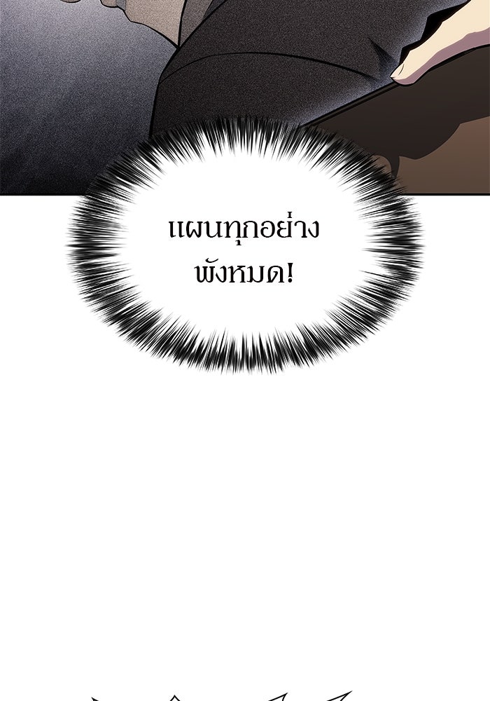 ผู้เล่นหน้าใหม่เลเวลแมกซ์ - หน้า 5