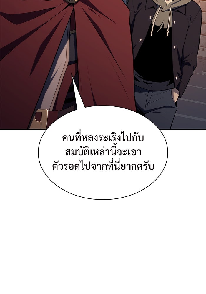 ผู้เล่นหน้าใหม่เลเวลแมกซ์ - หน้า 65