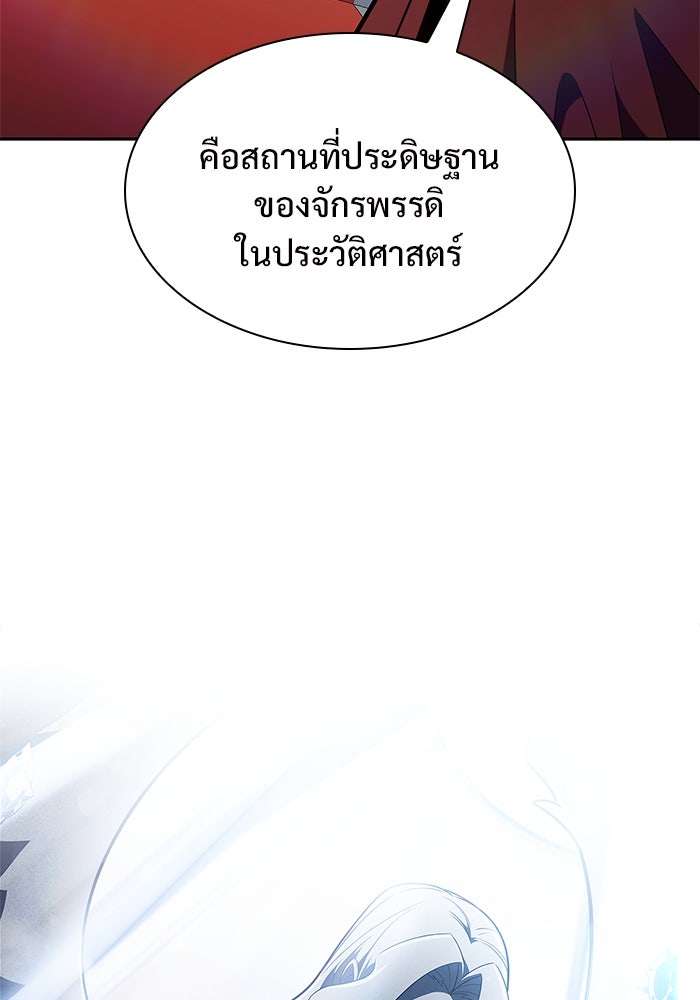 ผู้เล่นหน้าใหม่เลเวลแมกซ์ - หน้า 75