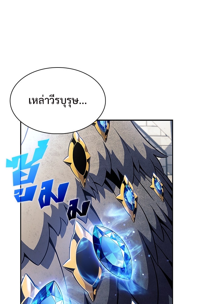 ผู้เล่นหน้าใหม่เลเวลแมกซ์ - หน้า 82
