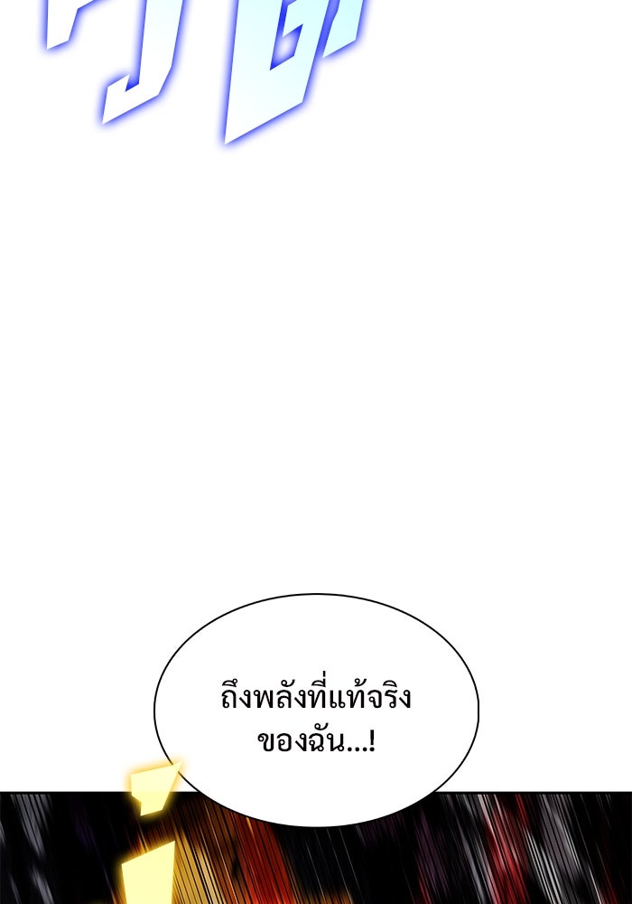 ผู้เล่นหน้าใหม่เลเวลแมกซ์ - หน้า 147