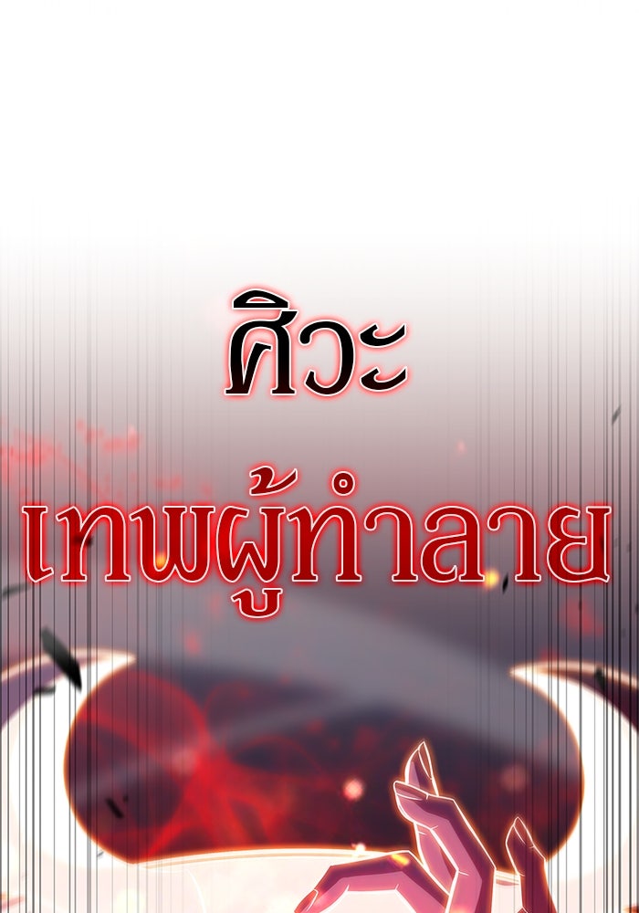 ผู้เล่นหน้าใหม่เลเวลแมกซ์ - หน้า 152