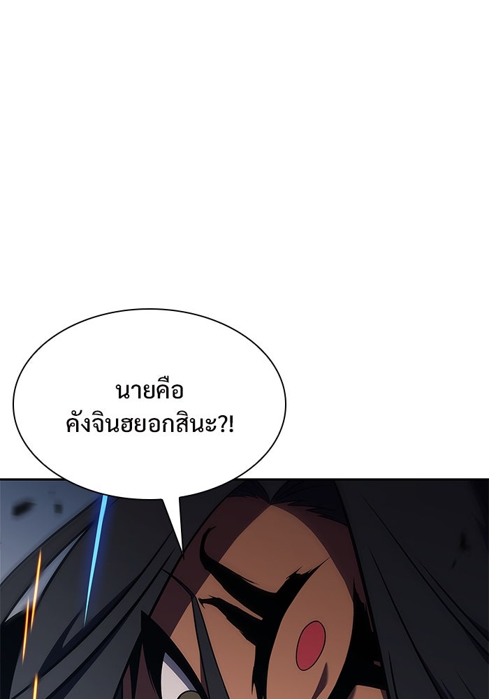 ผู้เล่นหน้าใหม่เลเวลแมกซ์ - หน้า 22