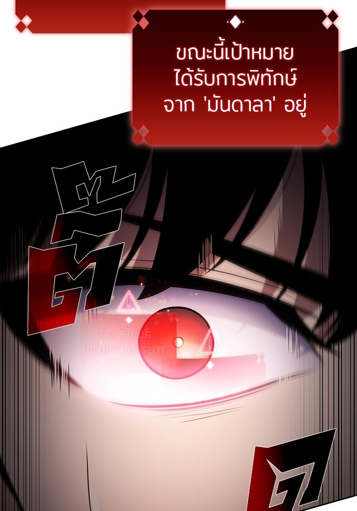 ผู้เล่นหน้าใหม่เลเวลแมกซ์ - หน้า 28