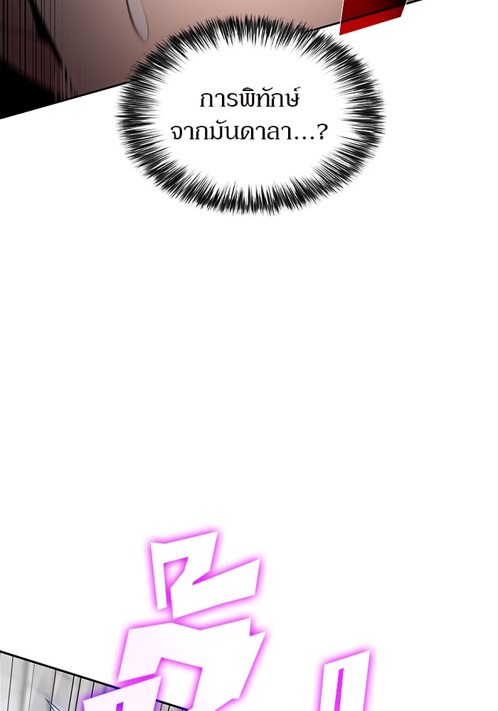 ผู้เล่นหน้าใหม่เลเวลแมกซ์ - หน้า 29
