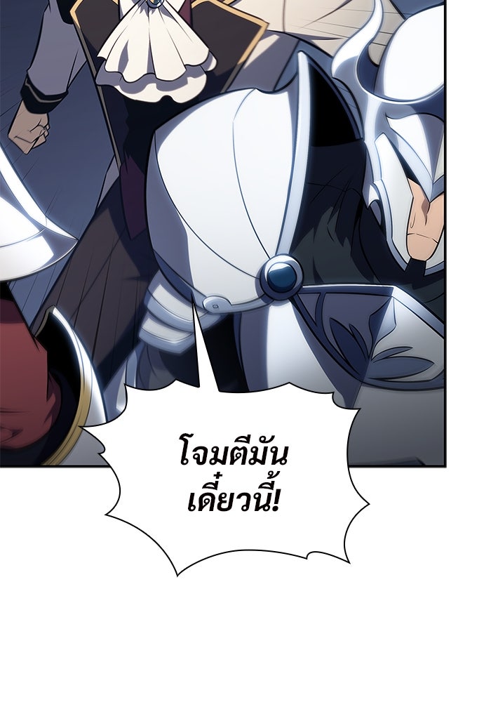 ผู้เล่นหน้าใหม่เลเวลแมกซ์ - หน้า 3