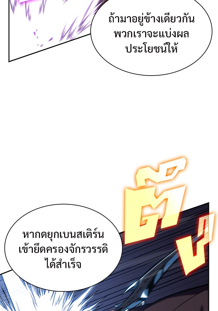ผู้เล่นหน้าใหม่เลเวลแมกซ์ - หน้า 33