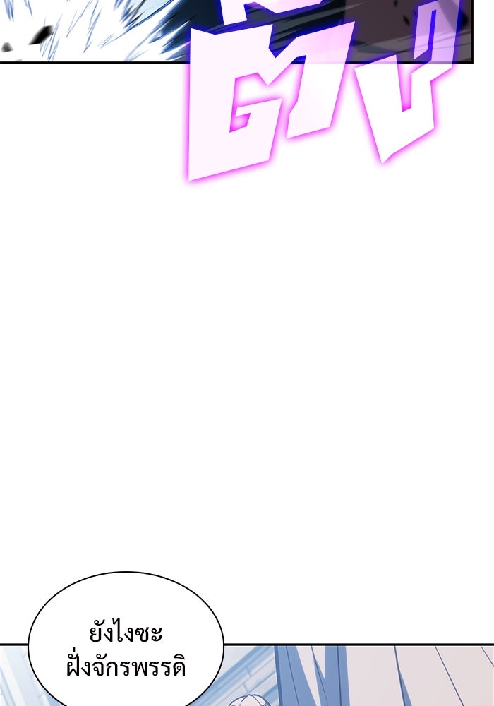 ผู้เล่นหน้าใหม่เลเวลแมกซ์ - หน้า 35
