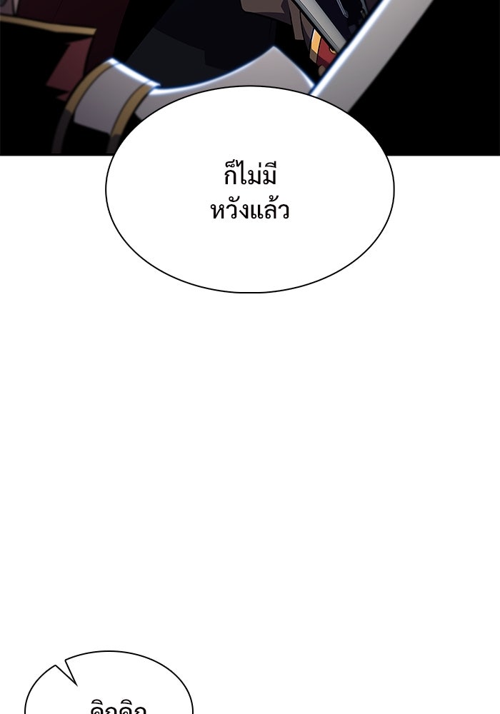 ผู้เล่นหน้าใหม่เลเวลแมกซ์ - หน้า 37