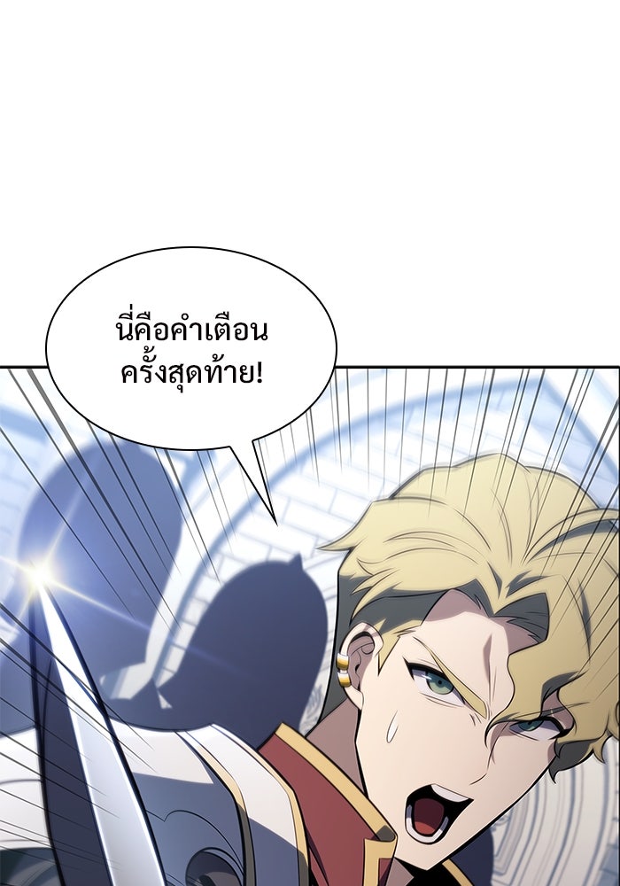 ผู้เล่นหน้าใหม่เลเวลแมกซ์ - หน้า 4